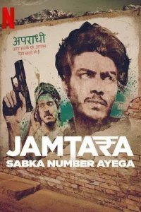 Jamtara: Sabka Number Ayega