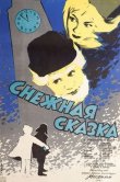 Снежная сказка